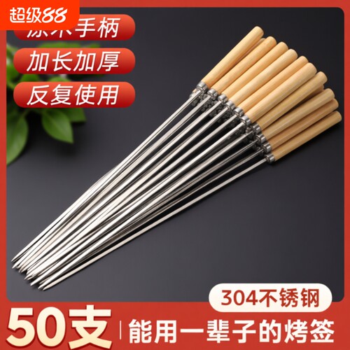 烧烤签子304不锈钢|万人加购