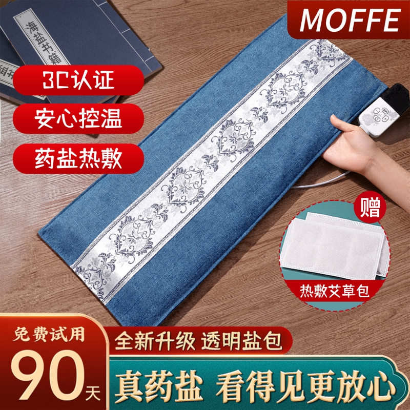 盐袋热敷包电加热海盐粗盐理疗袋子艾灸艾草腰部带盐包敷袋肩颈