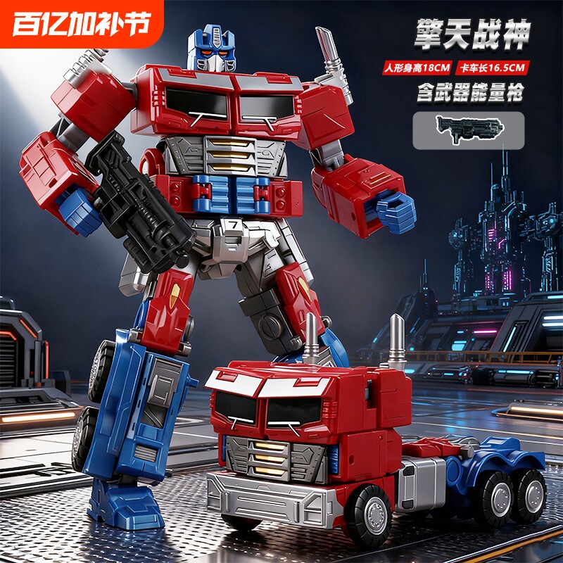 儿童变形玩具擎天之柱金刚男孩大黄蜂变型机甲坦克汽车机器人模型