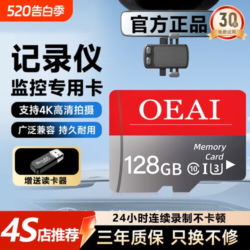 行车记录仪存储卡128g高速卡汽车车载专用tf高速储存卡汽车用64G