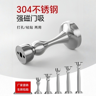 门吸免打孔新款304不锈钢强磁吸门阻器卫生间防撞门碰门挡器地吸