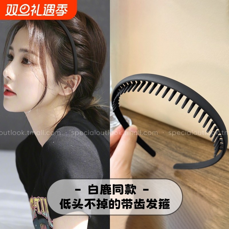 黑色压发洗脸专用发箍女简约敷面膜带齿防滑头箍发卡简约碎发头饰