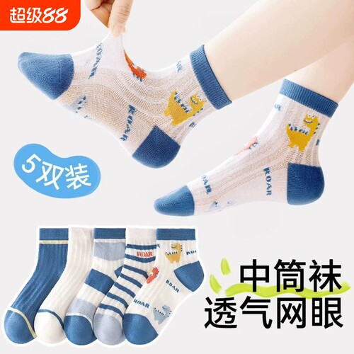 儿童薄款春夏网眼运动短袜中筒