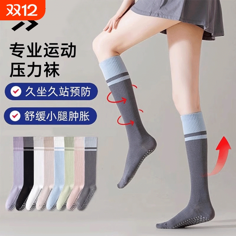 专业运动压力袜女瑜伽健身肌能袜