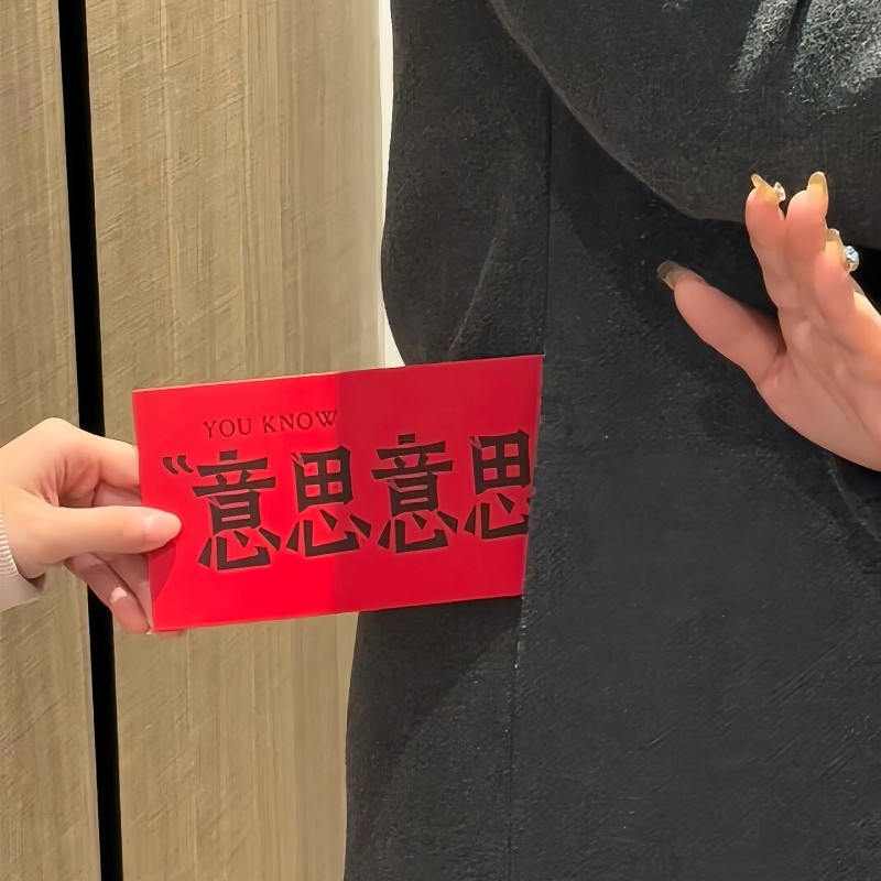 “意思”新年红包马年利是封2026新款创意个性过年小孩压岁钱拿着,节庆用品/礼品,红包/利是封,淘宝优惠券,粉丝福利购,淘宝优惠卷