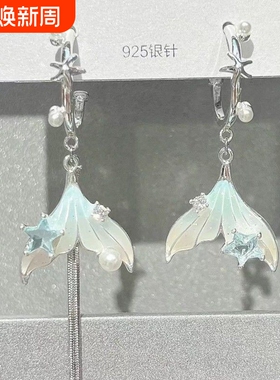 少女心ins耳环不对称鱼尾长款气质显瘦新式网红超仙925银耳钉耳夹