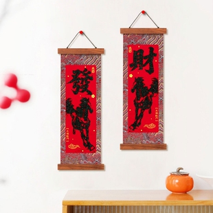 新年过年四字挂联马年织锦高档卷轴对联表演道具装饰挥春室内拍摄