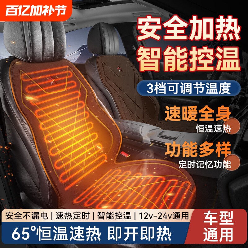 汽车加热坐垫冬季座椅保暖车载电热12v点烟器插电速热座椅套加绒