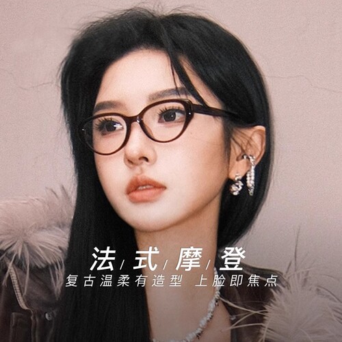猫眼眼镜框女高级感素颜神器黑框近视度数防蓝光美眼镜无镜片圆脸