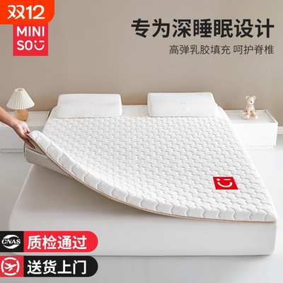 名创优品记忆绵床垫|千人加购