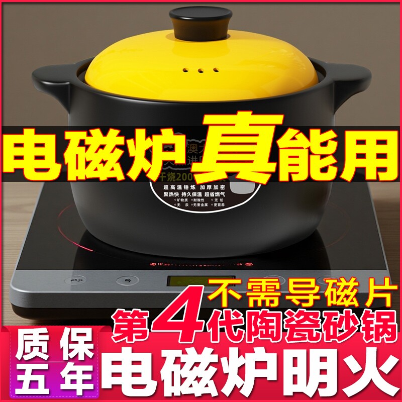 电磁炉专用砂锅耐高温炖锅家用煲汤明火燃煤气两用瓦罐陶瓷煲沙锅