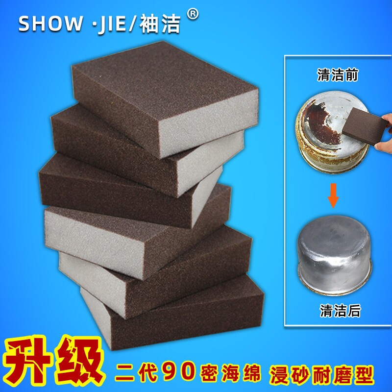 金刚砂海绵擦魔力擦厨房清洁洗锅洗碗刷锅底黑垢擦锅刷鞋神器去污