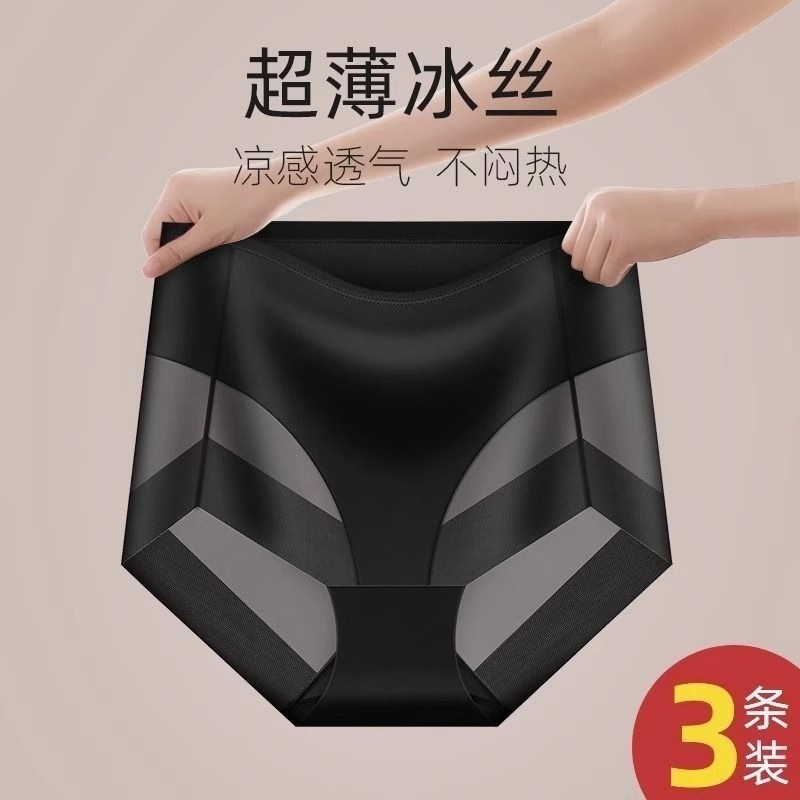 冰丝无痕女士性感内裤2026高腰收腹提臀大码透气网纱蕾丝短裤黑色,女士内衣/男士内衣/家居服,女三角裤,淘宝优惠券,粉丝福利购,淘宝优惠卷