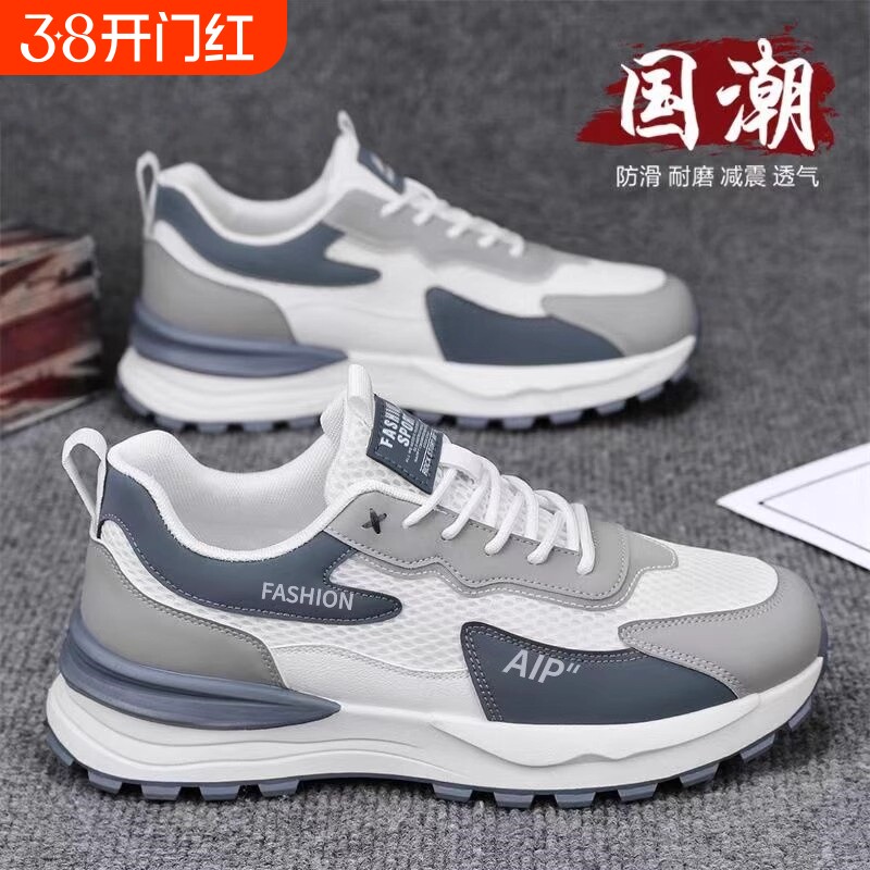 男鞋2025新款夏季休闲运动鞋网面防滑工作劳保鞋男款跑步老爹潮鞋
