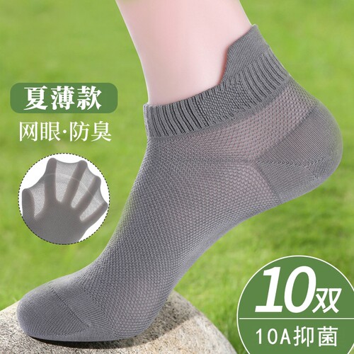 夏季薄款男士防臭短袜