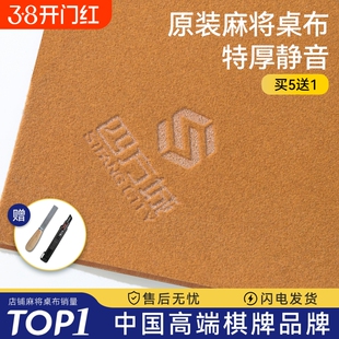 四方城麻将机桌布全自动麻将自粘桌面麻机专用贴布加厚消音台布垫