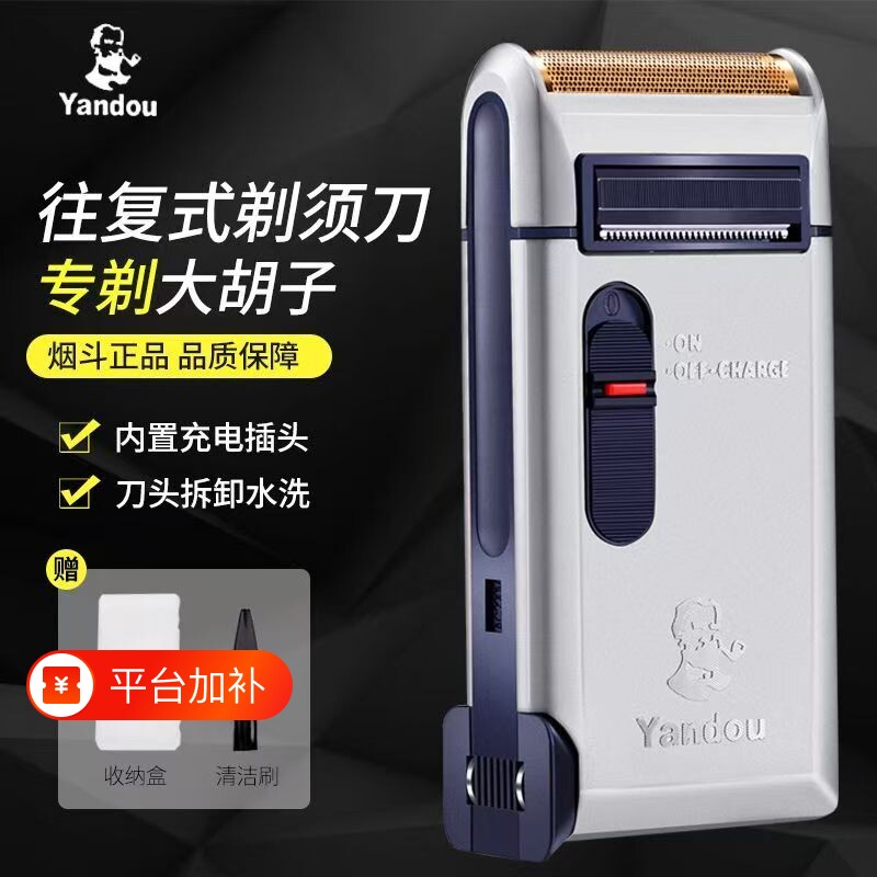正品烟斗SC-W301U充电剃须刀男士电动剃须刀往复式刮胡刀网老人头