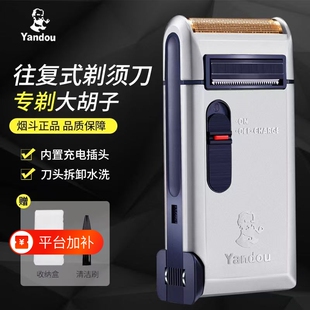 烟斗SC-W301U充电剃须刀男士电动剃须刀往复式刮胡刀网老人头