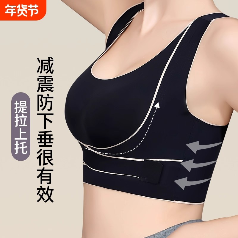 运动内衣女无痕防下垂防震聚拢侧扣大胸显小收副乳美背文胸一体式,女士内衣/男士内衣/家居服,文胸,淘宝优惠券,粉丝福利购,淘宝优惠卷