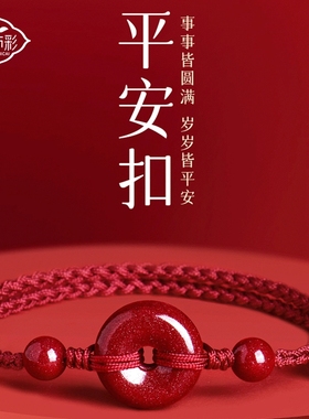 2025本命年朱砂红绳手链