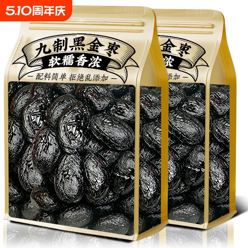 九蒸九制黑金枣去皮无核枣类制品免洗即食传统工艺水果干软糯零食