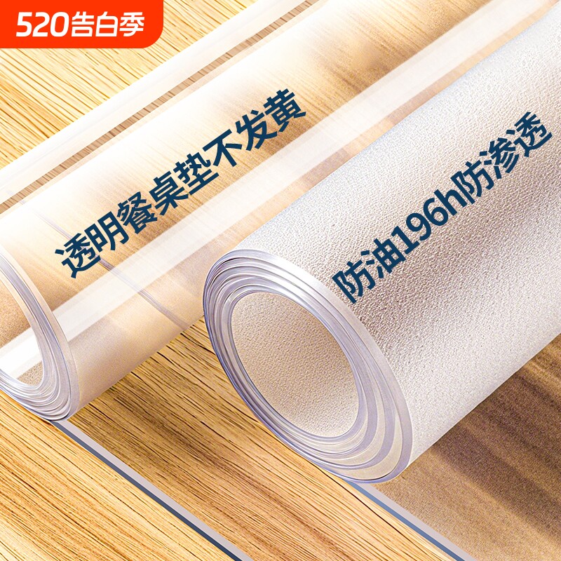 *软玻璃pvc透明桌布餐桌盖垫免洗防水防油防烫茶几塑料桌面保护垫