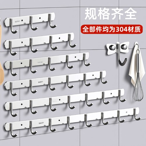 不锈钢挂钩厨房门后粘钩浴室毛巾挂钩单钩不锈钢厨房25款式