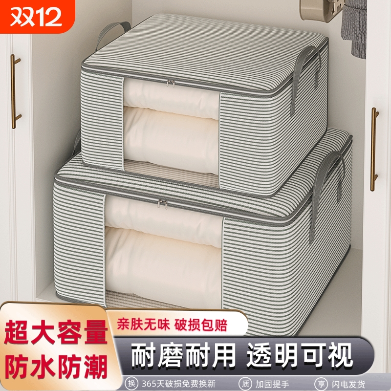 衣服收纳箱整理盒衣柜装衣物折叠筐袋大容量储物箱子新款超大耐磨