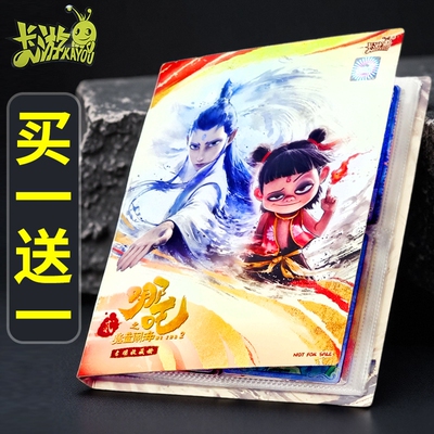 哪咤2哪吒闹海卡册收藏册卡片二收纳集卡4宫格正版卡游敖丙专用收纳册活页小卡可收纳160张
