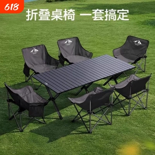 路林客露营桌椅蛋卷桌月亮椅户外折叠椅子桌子一体野炊装备全套