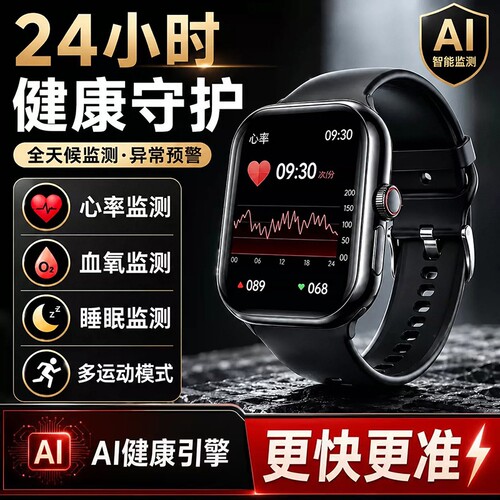 爆款通用新款高精准无创血糖心率血氧血压门禁通话多功能智能手表