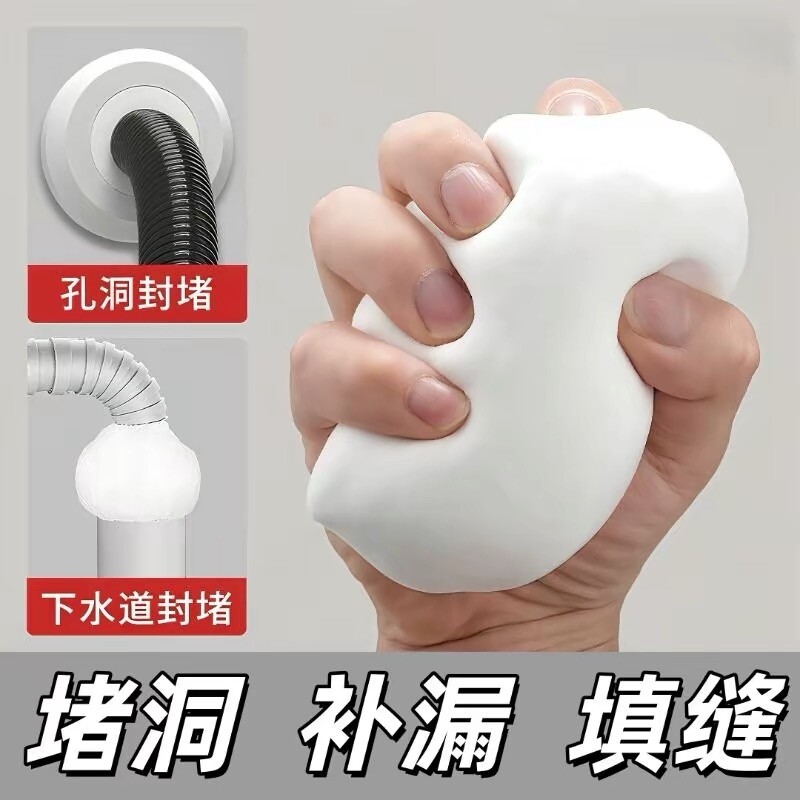 空调孔密封胶泥下水道防水堵塞填缝马桶墙洞虫堵漏防臭泥缝隙孔洞