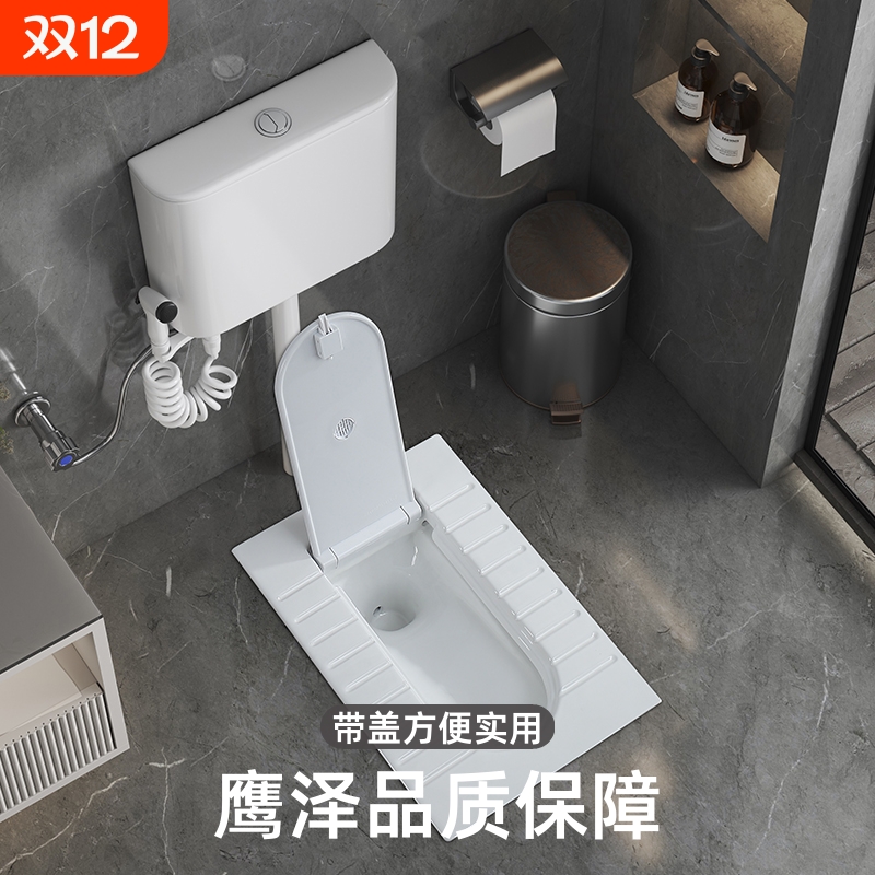 鹰泽带盖板蹲便器一体翻盖式蹲厕