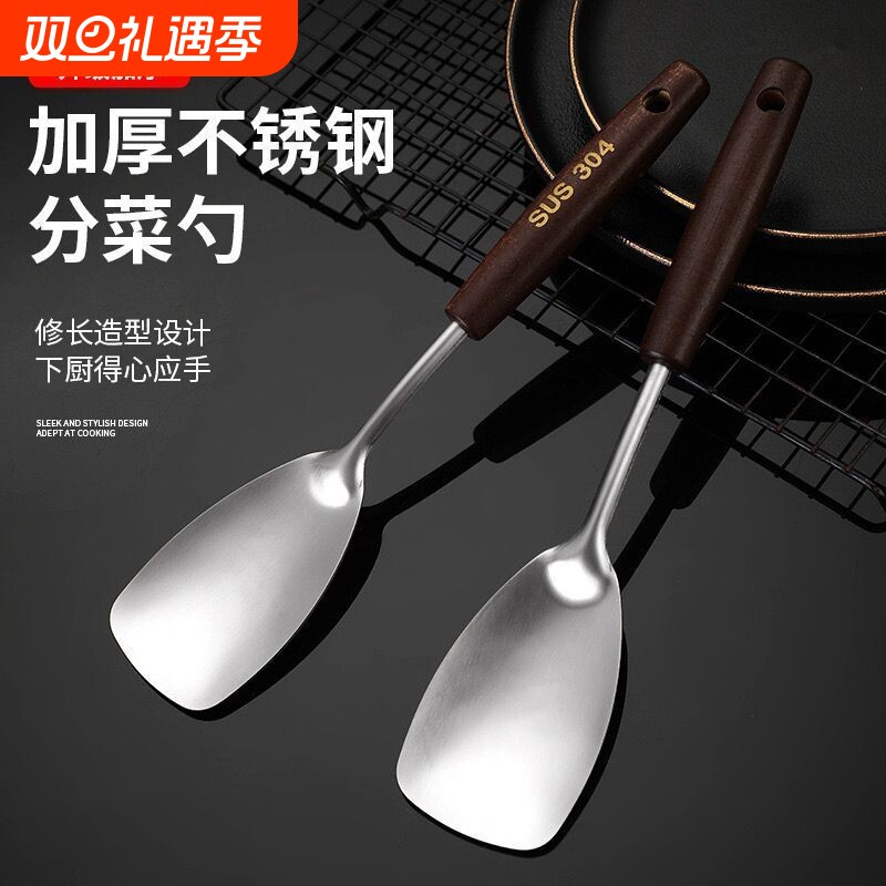 胡桃木小锅铲炒菜家用不锈钢食品级勺子厨房用木柄升级款加厚