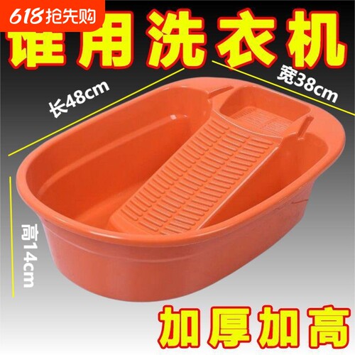 洗衣搓衣一体盆大号加厚塑料搓衣盆一体式搓衣盆带搓衣板家用学生