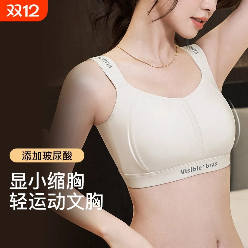 运动内衣女防震防下垂大胸显小2025新无痕塑形提拉薄款粉底液文胸