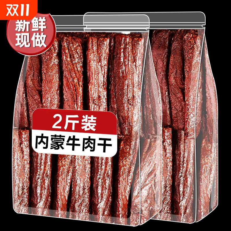 内蒙古风干牛肉干儿童手撕特产零食旗舰店独立小包装解馋香辣代餐