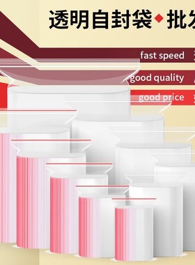 小号透明自封袋塑料pe食品包装袋加厚一次性密封口分装收纳袋大号