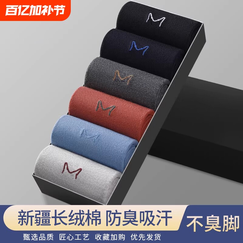 袜子男款纯棉男士加厚中筒袜秋冬季防臭吸汗男式商务黑色冬天长袜
