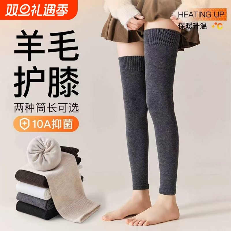 腿套秋冬款羊毛加厚保暖加长过膝袜防滑大腿袜冬天长筒毛圈护膝