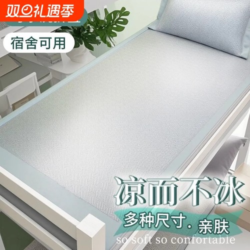 凉席2025新款夏季冰丝席子