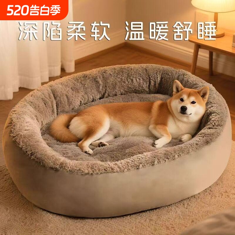狗窝四季通用冬天保暖宠物窝中大型犬睡觉狗垫子猫窝垫宠物用品床