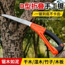 德国手拉折叠锯子手据手动据木工锯修枝锯树砍树锯木钢锯切割竹子