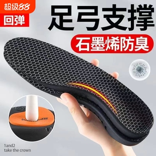 石墨烯足弓支撑鞋垫医用足底筋膜炎专用骨刺脚后跟疼扁平足矫足跟