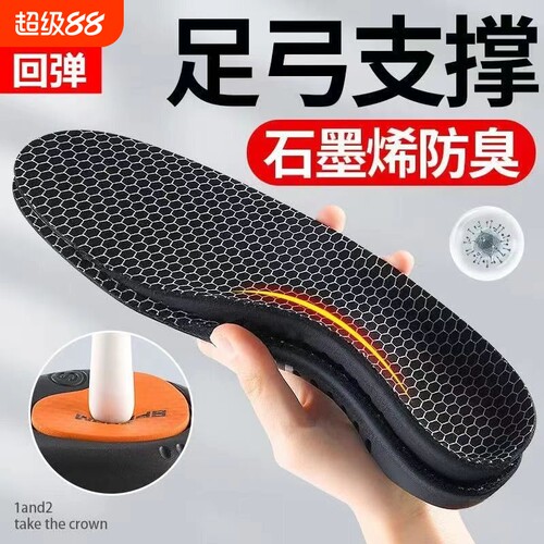医用足底筋膜炎专用鞋垫销量NO.I
