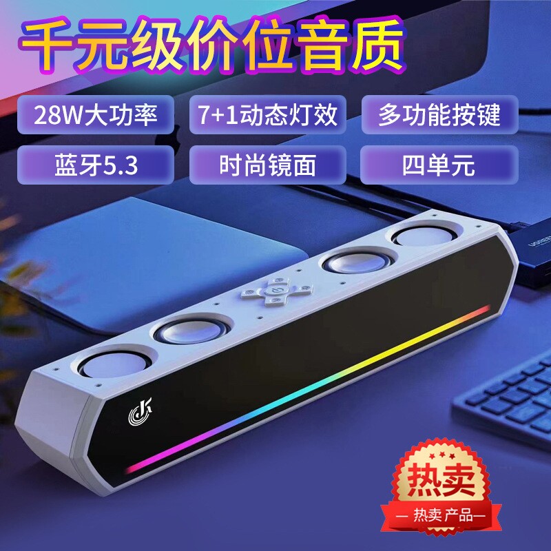 联想款蓝牙桌面音响大音量重低音四单元蓝牙音箱出品