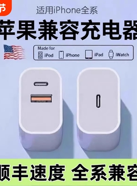适用苹果充电器头45WPD双口iPhone15/16/17快充头14手机20数据线30w插头二合一typec双多口原套装11XR冲iPad