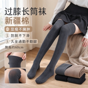 过膝袜子女秋冬季纯色新疆棉加厚小腿护膝护腿冬天超厚保暖长筒袜