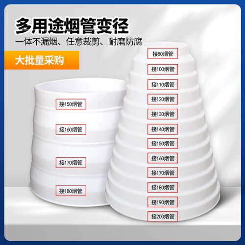 抽油烟机排烟管变径圈排风管大小转换接头厨房烟道管止逆阀变径器