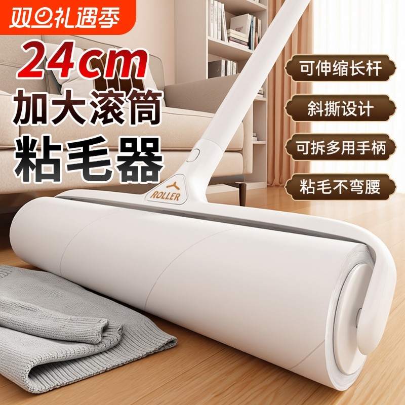 【粘性升级】粘毛器滚筒长杆滚刷